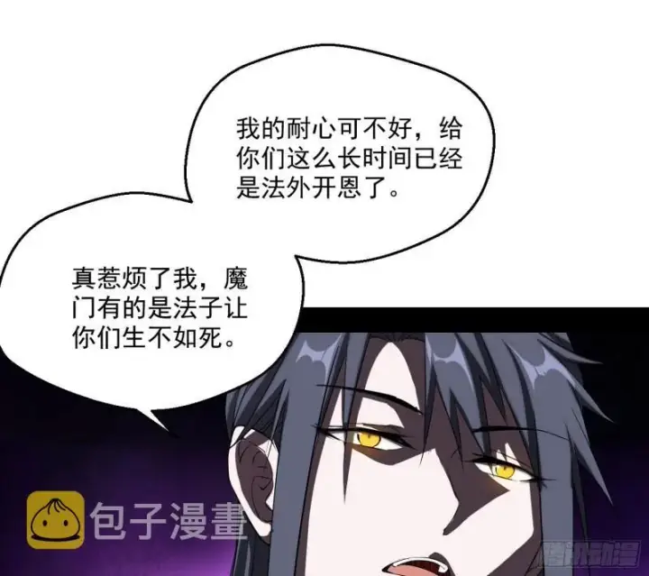 《我为邪帝》世界辣么大图33