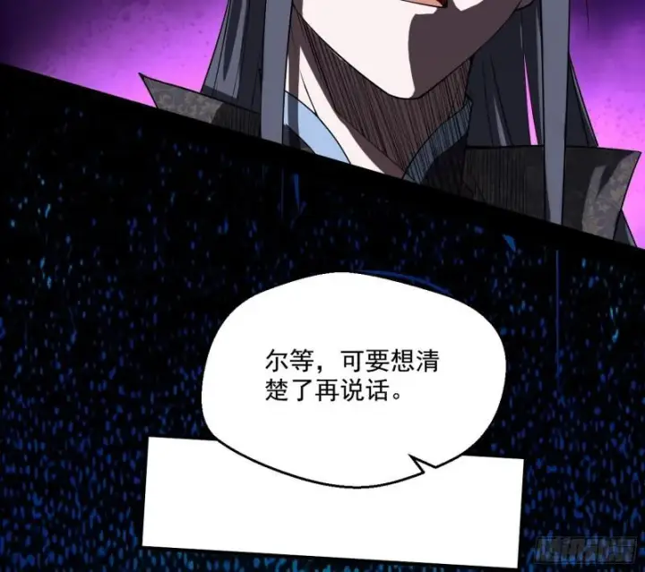 《我为邪帝》世界辣么大图34