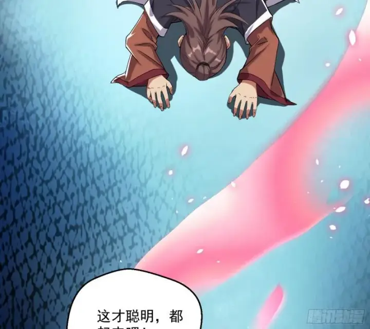 《我为邪帝》世界辣么大图37