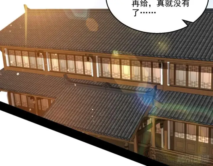 《我为邪帝》世界辣么大图4
