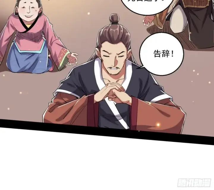 《我为邪帝》世界辣么大图42