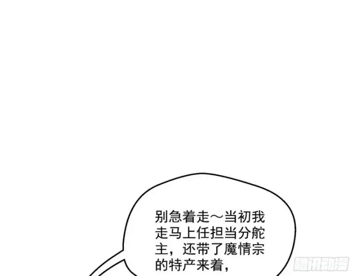 《我为邪帝》世界辣么大图43
