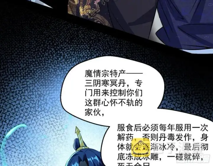 《我为邪帝》世界辣么大图47