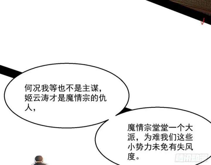 《我为邪帝》世界辣么大图5
