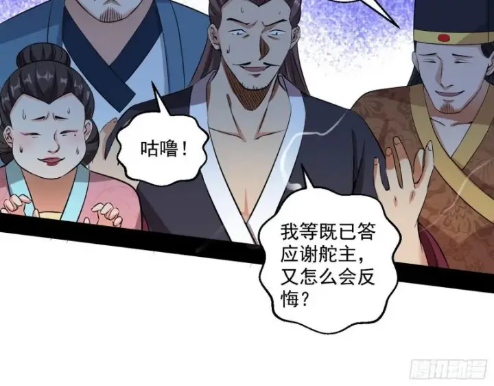 《我为邪帝》世界辣么大图50