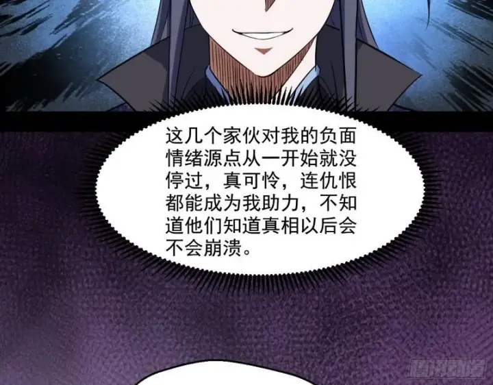 《我为邪帝》世界辣么大图56