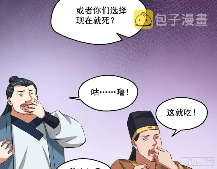 《我为邪帝》世界辣么大图57