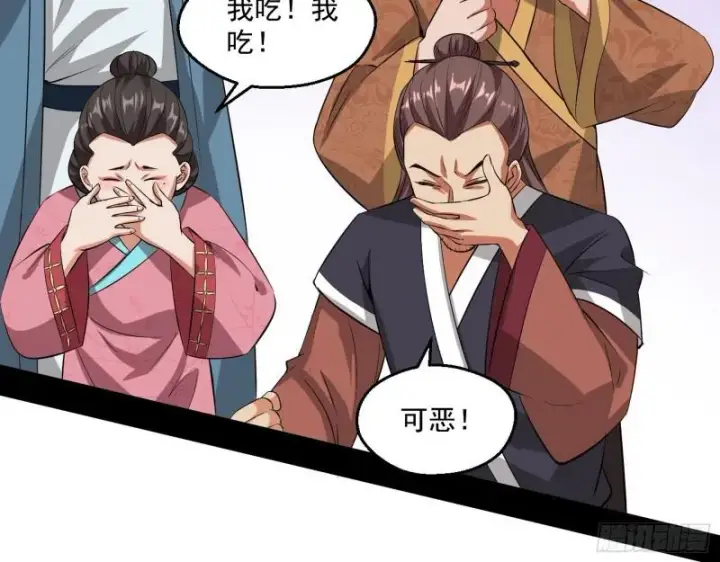 《我为邪帝》世界辣么大图58