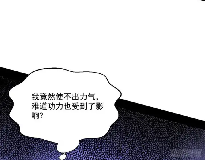 《我为邪帝》世界辣么大图59