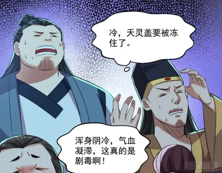《我为邪帝》世界辣么大图60
