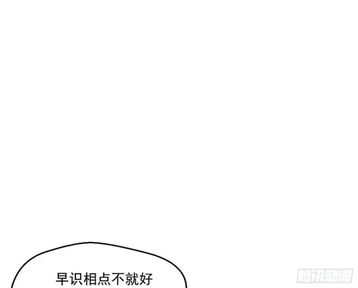《我为邪帝》世界辣么大图63