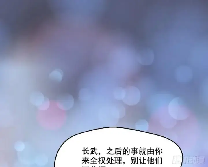 《我为邪帝》世界辣么大图65