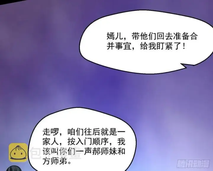 《我为邪帝》世界辣么大图68