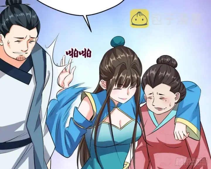 《我为邪帝》世界辣么大图69