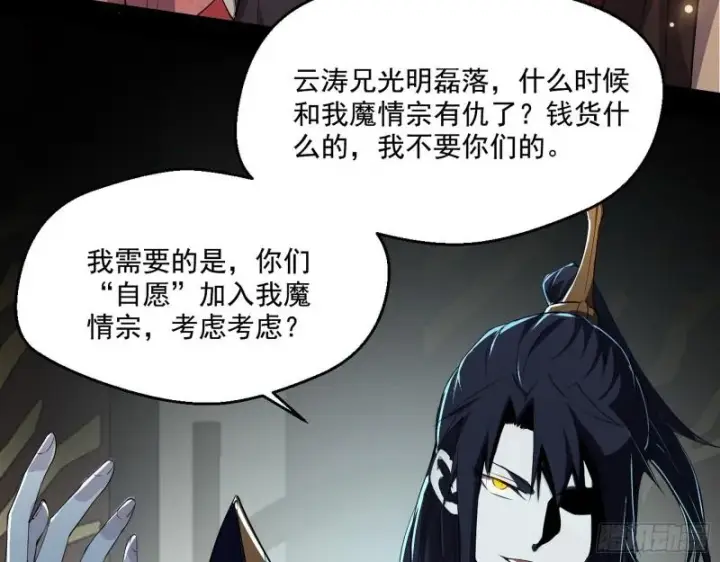 《我为邪帝》世界辣么大图7
