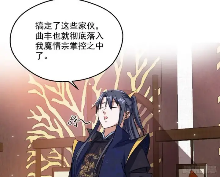 《我为邪帝》世界辣么大图71