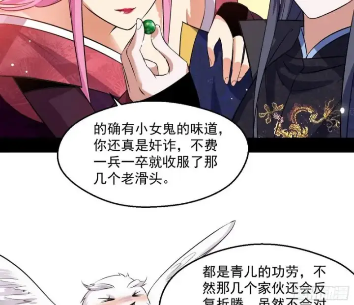 《我为邪帝》世界辣么大图76