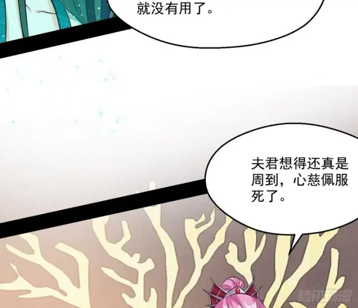 《我为邪帝》世界辣么大图80