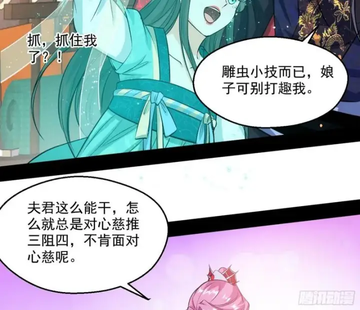 《我为邪帝》世界辣么大图82