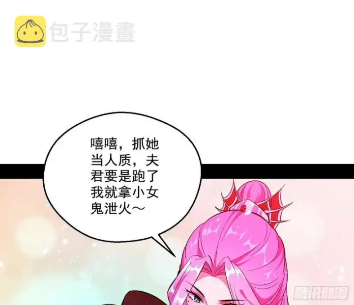 《我为邪帝》世界辣么大图85