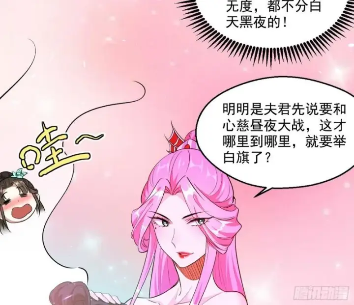 《我为邪帝》世界辣么大图87