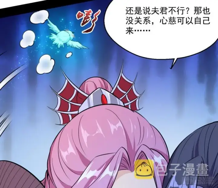 《我为邪帝》世界辣么大图89