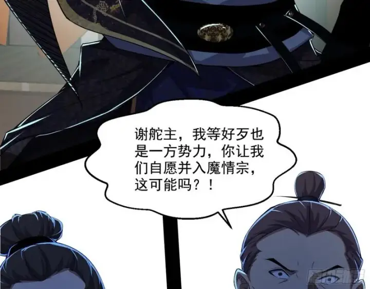 《我为邪帝》世界辣么大图9
