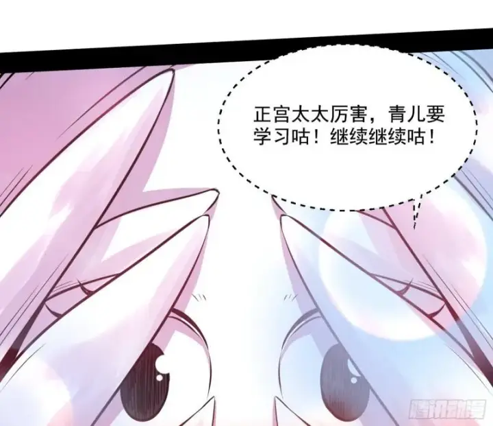 《我为邪帝》世界辣么大图92