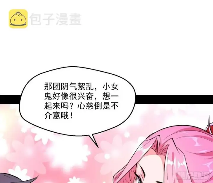 《我为邪帝》世界辣么大图95