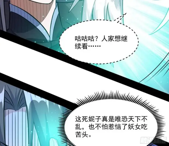 《我为邪帝》世界辣么大图98