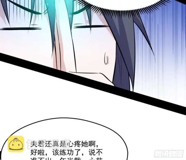 《我为邪帝》世界辣么大图99