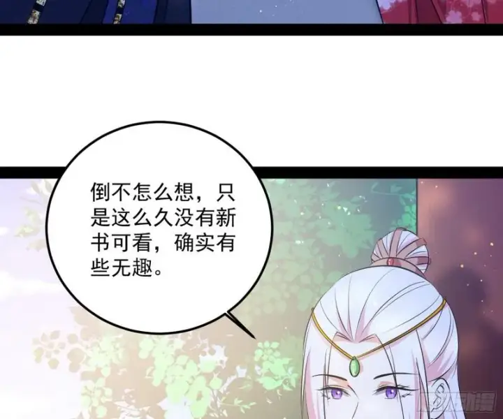 《我为邪帝》惊虹遁和无字经图10