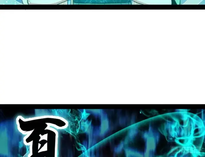 《我为邪帝》惊虹遁和无字经图100