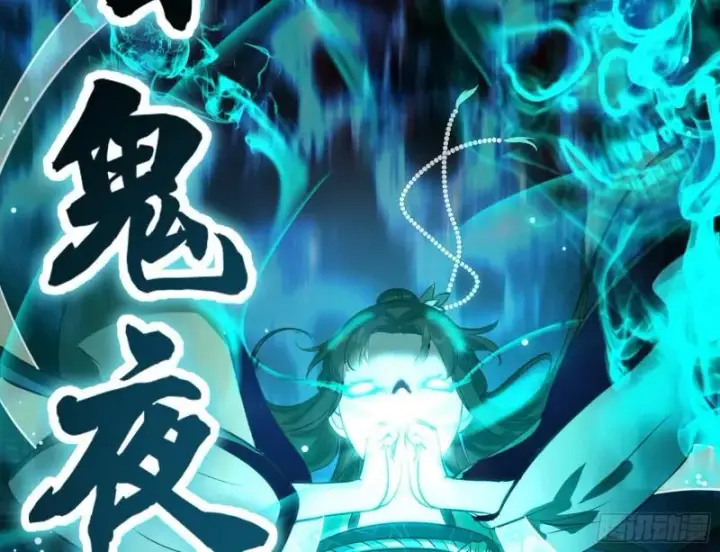 《我为邪帝》惊虹遁和无字经图101
