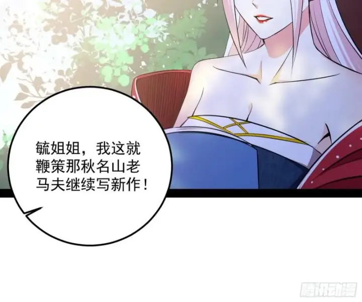 《我为邪帝》惊虹遁和无字经图11