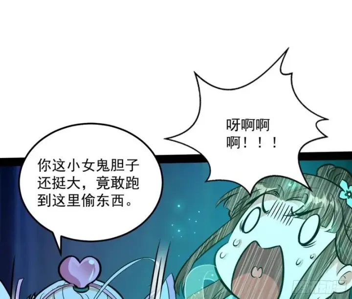 《我为邪帝》惊虹遁和无字经图112