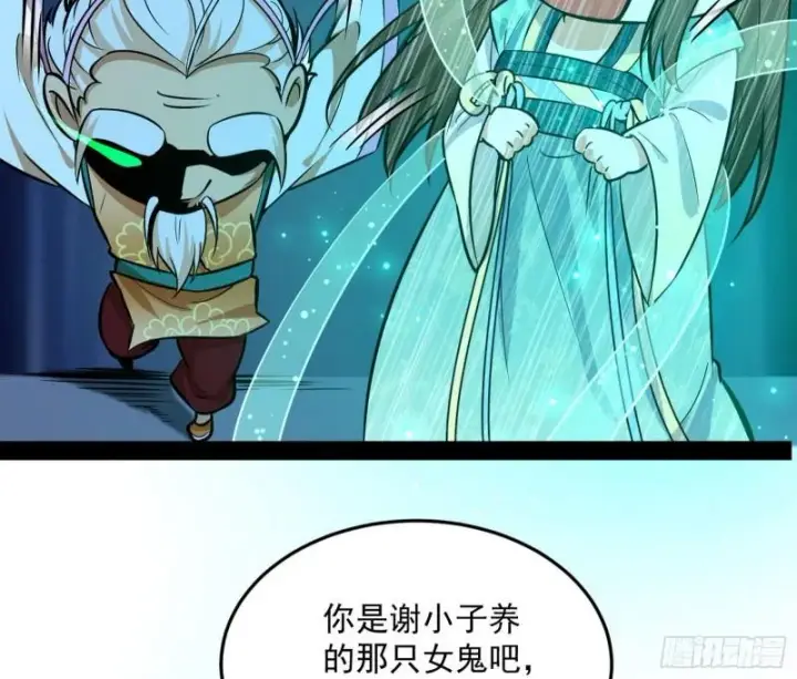 《我为邪帝》惊虹遁和无字经图113