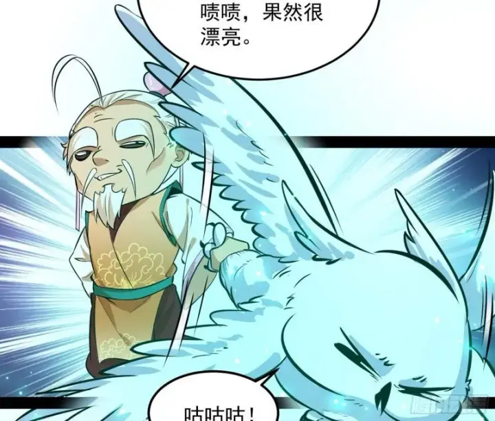 《我为邪帝》惊虹遁和无字经图114