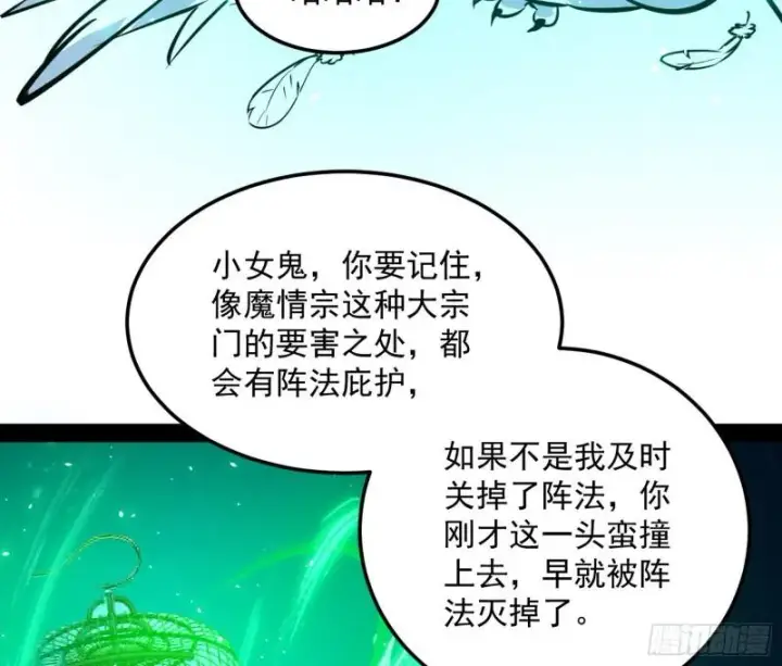 《我为邪帝》惊虹遁和无字经图115