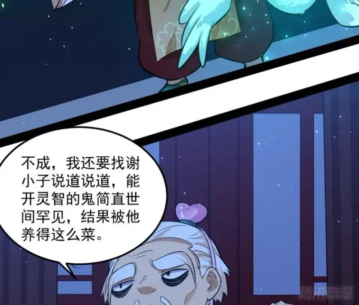 《我为邪帝》惊虹遁和无字经图117