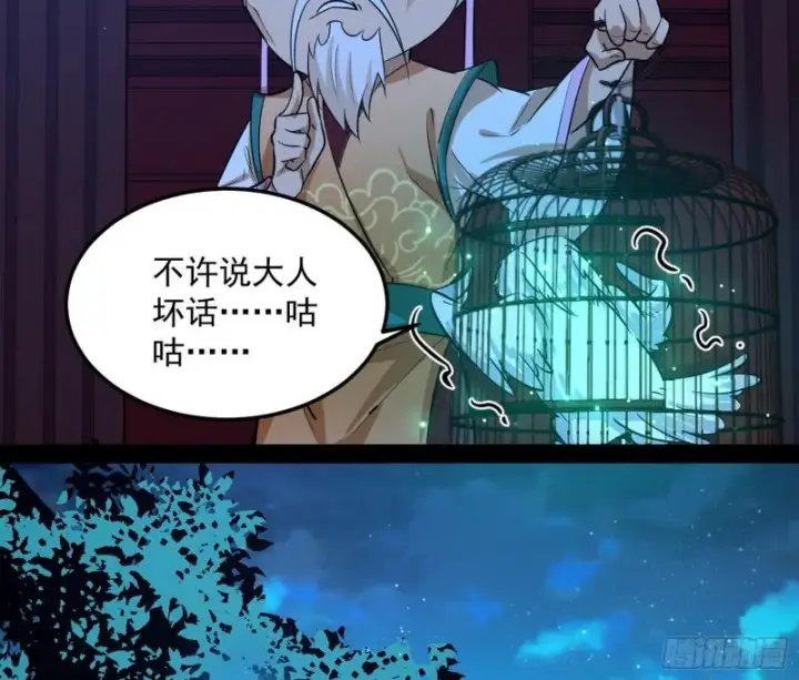 《我为邪帝》惊虹遁和无字经图118