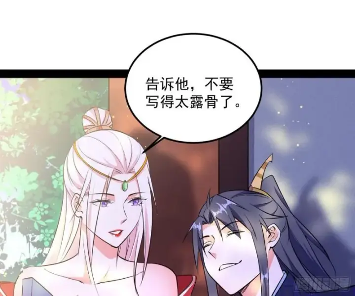 《我为邪帝》惊虹遁和无字经图12