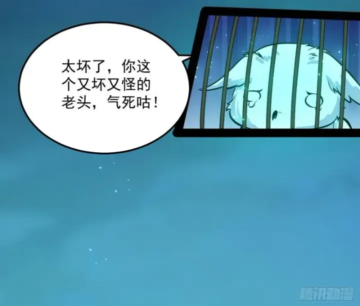 《我为邪帝》惊虹遁和无字经图121