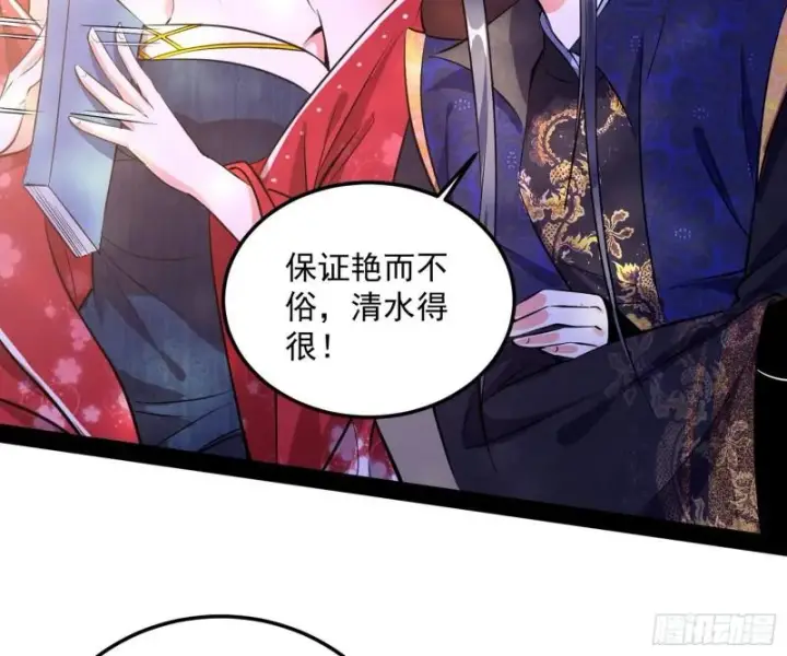 《我为邪帝》惊虹遁和无字经图13