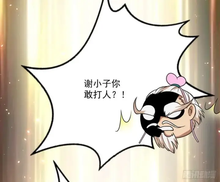 《我为邪帝》惊虹遁和无字经图130