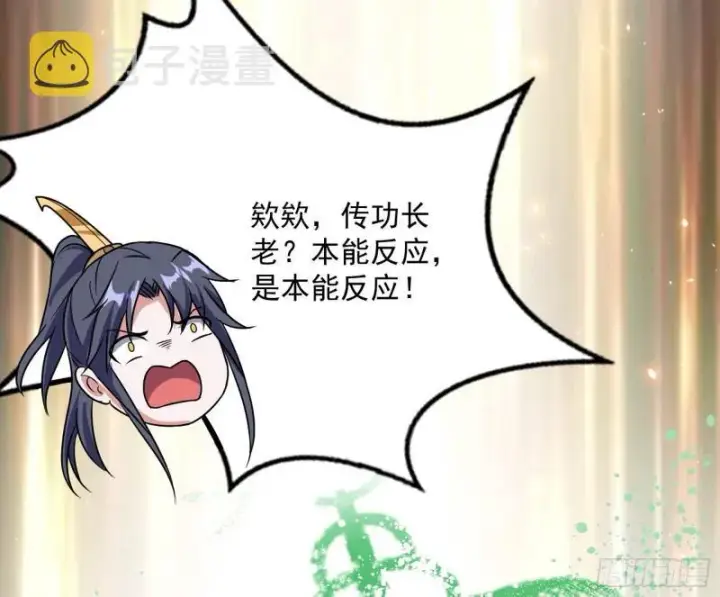 《我为邪帝》惊虹遁和无字经图131