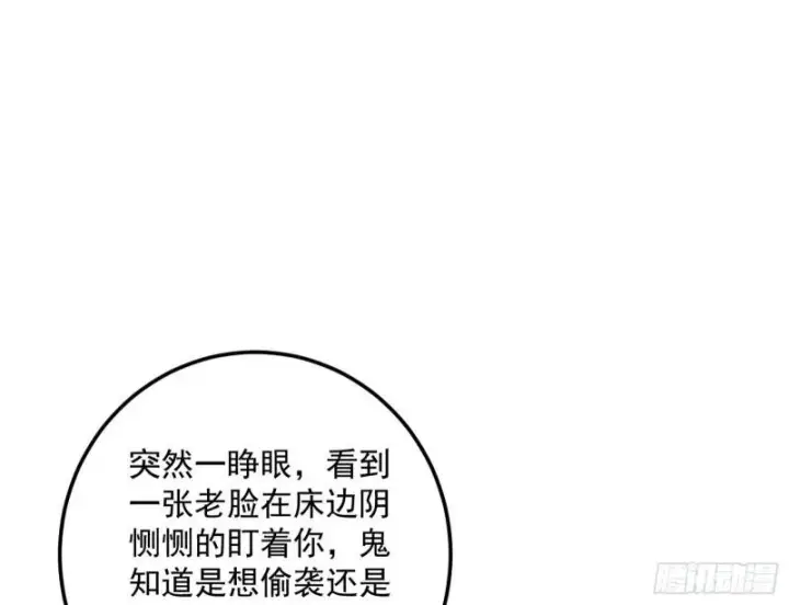 《我为邪帝》惊虹遁和无字经图134