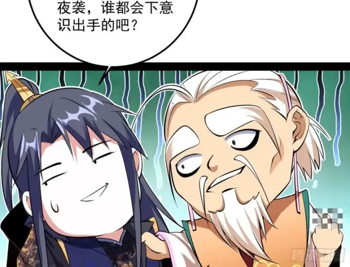 《我为邪帝》惊虹遁和无字经图135