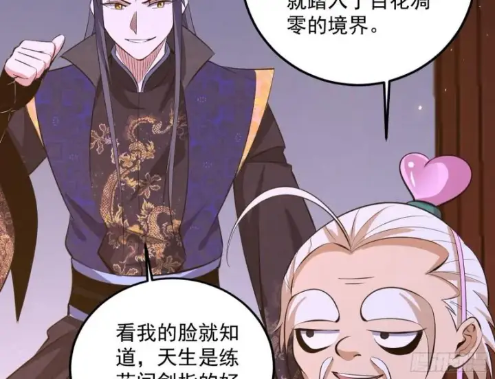 《我为邪帝》惊虹遁和无字经图137