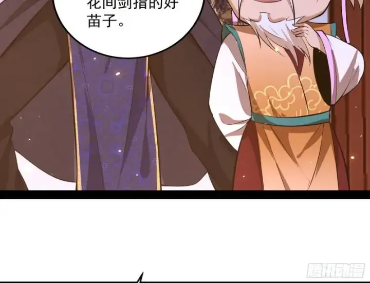 《我为邪帝》惊虹遁和无字经图138